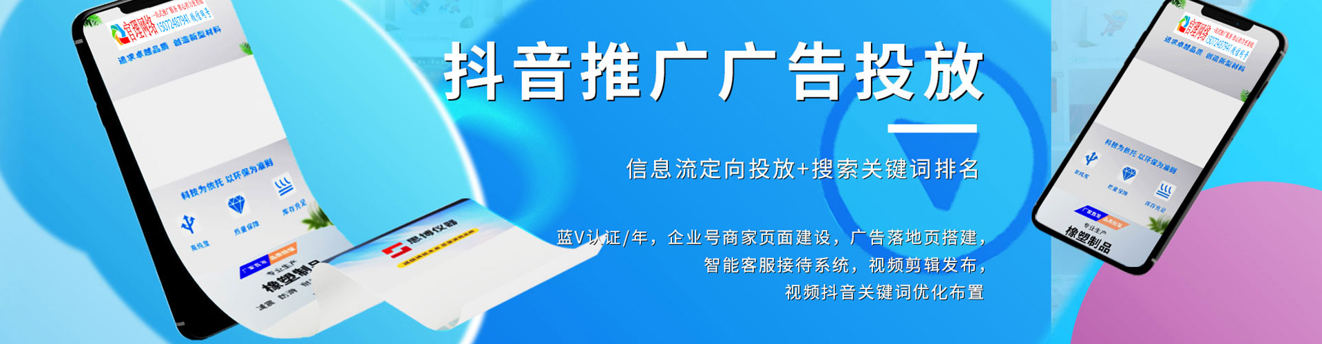 长沙信息流广告