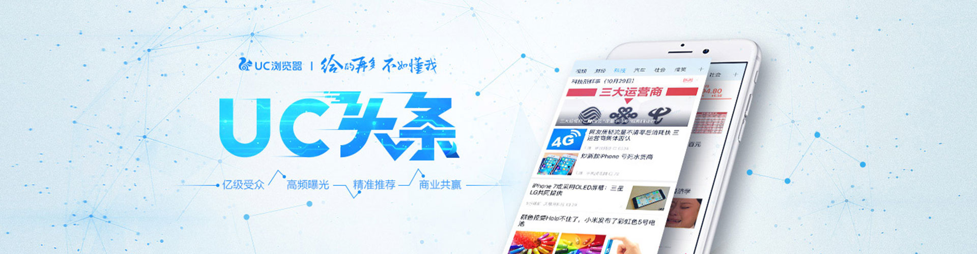 长沙微博信息流